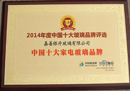 Jiashan Yinsheng Glass Co., Ltd Jiashan Yinsheng Glass Co., Ltd